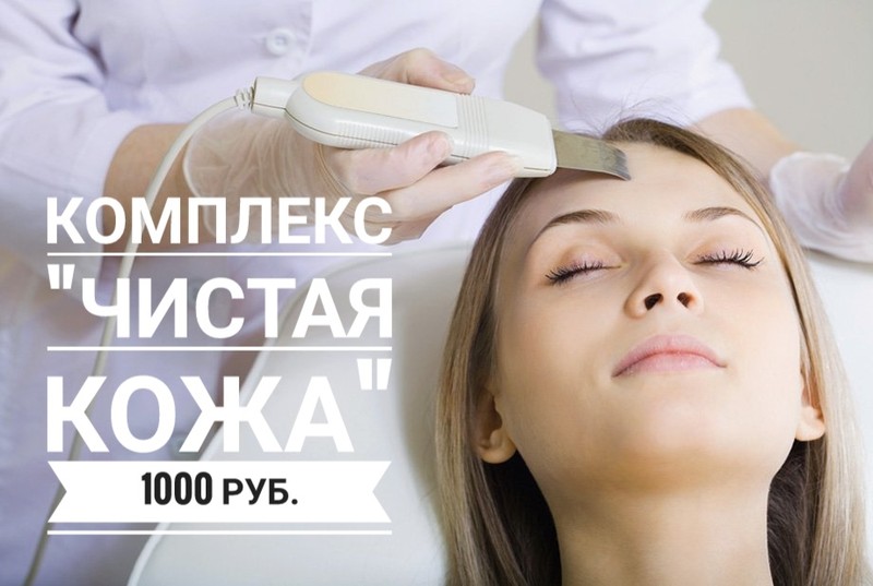 Чистка лица Чистка лица