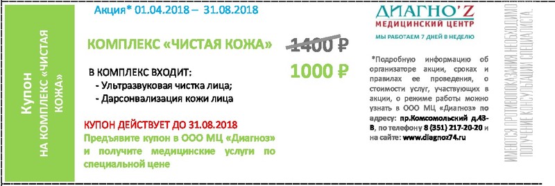 Купон Купон