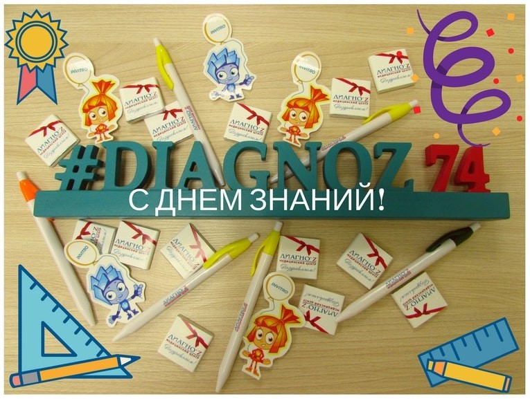 День знаний День знаний